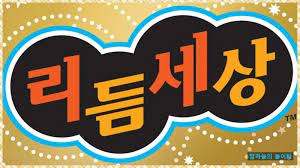 리듬세상DS Ost 듣고 게임 맞추기! 썸네일