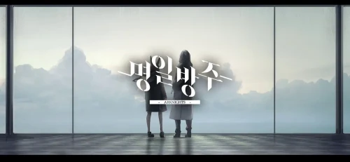 명일방주 캐릭터 출시 이벤트 맞추기 (마지막업뎃 8/9) 썸네일