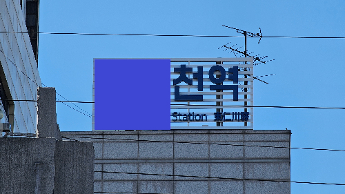 지하철역 역명판만 보고 맞추기!