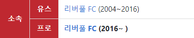 클럽 경력 보고 선수맞추기 썸네일