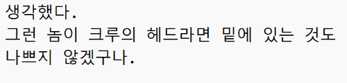 퀘지주 대사 보고 캐릭터 맞추기 썸네일