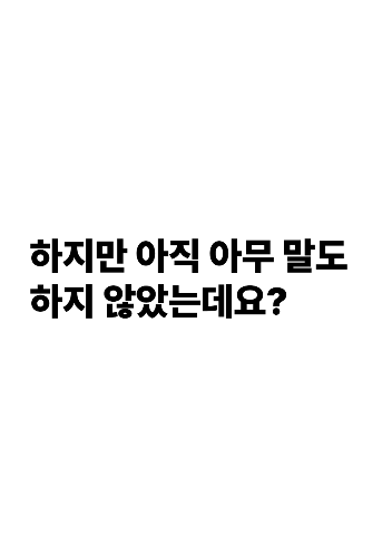 프세카 오리지널곡 가사 번역보고 맞추기