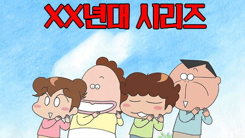 애니메이션 제목 맞추기2 - 2000년 초~중반대