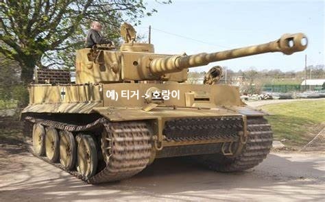 제 2차 세계대전 무기, 전차, 항공기 이름 제작자 맘대로 번역 버전 맞추기 썸네일