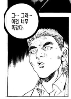 김성모 만화 등장인물 맞추기