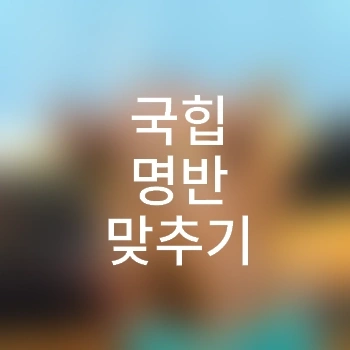 [미완성] 그림판으로 그린 힙합/랩/국힙 명반 앨범커버 맞추기 썸네일