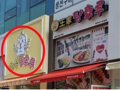 논란 맞추기 썸네일