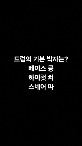 악기 기본상식 썸네일