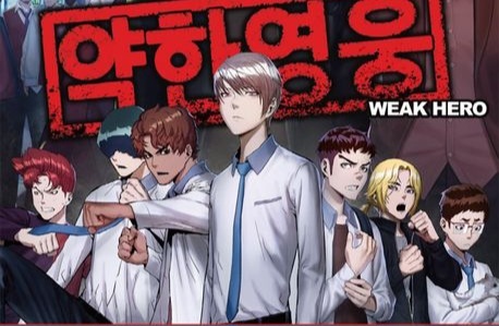 약한영웅 ( 웹툰 ) 등장인물 퀴즈 썸네일