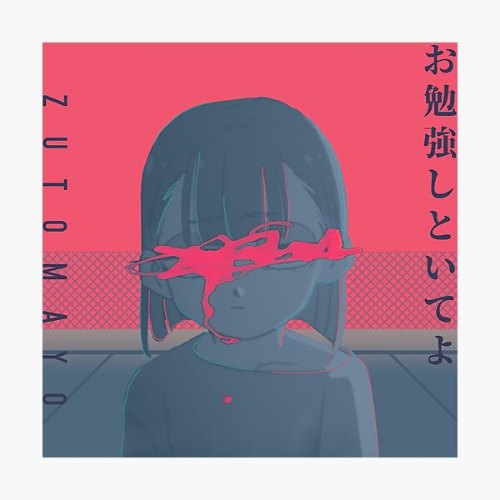 일본 노래 맞추기 (애니 / 서브컬쳐 / 씹덕 / J-POP / 잡탕주의 / 보카로 없음) 썸네일