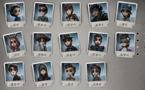 제5인격 기본 일러스트 발만 보고 맞추기 썸네일