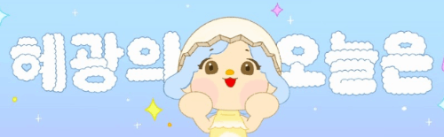 혜광 썸네일 일부 보고 영상 맞추기