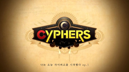 [사이퍼즈] 궁극기 대사 초성으로 캐릭터 맞추기