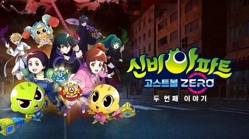 신비아파트 캐릭터 맞추기