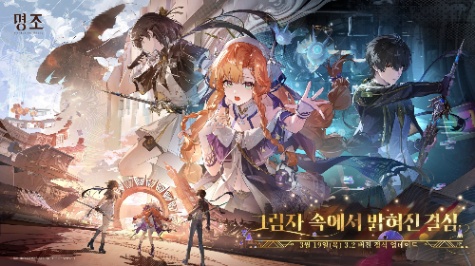 명조 가슴 보고 캐릭터 마추기 썸네일