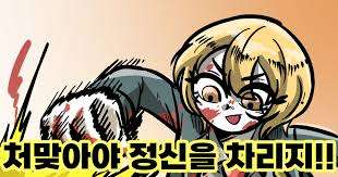 프문겜 캐릭터 맞추기 썸네일