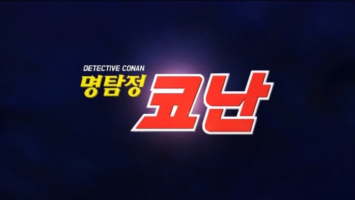 명탐정 코난 인물 맞추기