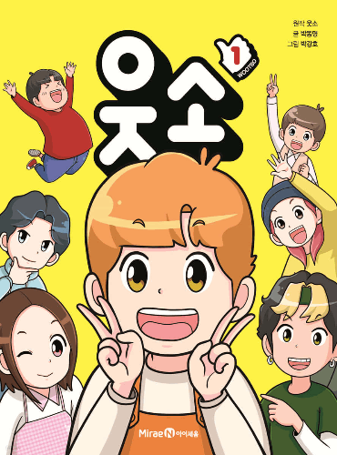 만화책 맞추기 썸네일