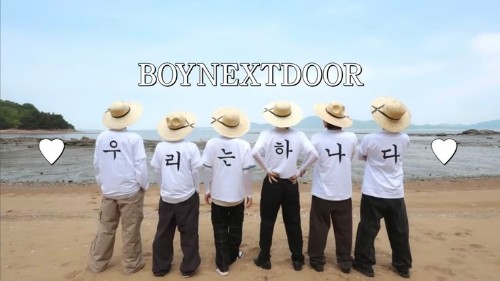 보이넥스트도어 가사 맞추기 썸네일