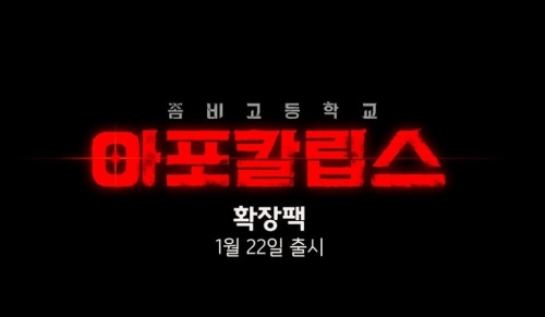 좀비고 아포칼립스 노말모드 퀴즈 썸네일