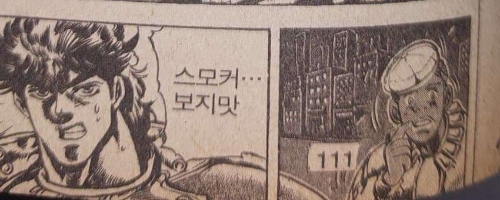 죠죠 일부보고 맞추기 썸네일