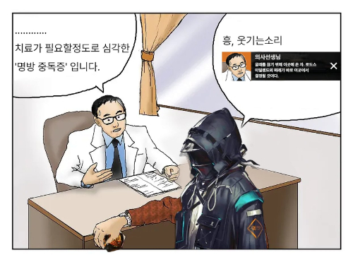 명일방주 보스 설명문 보고 누군지 맞추기 썸네일