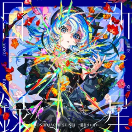 가사보고 버튜버 노래 맞히기 (홀로라이브 위주)