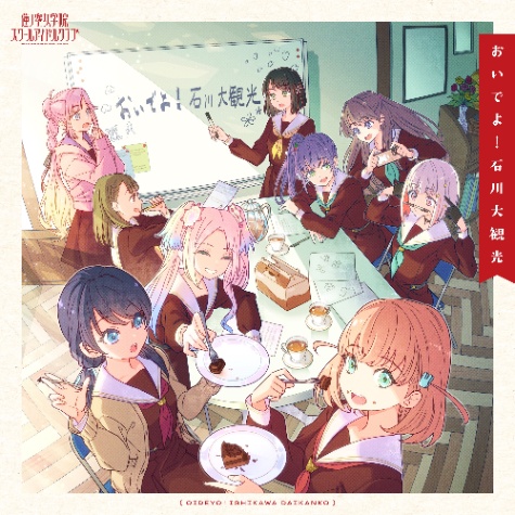 러브라이브 하스노소라 여학원 스쿨 아이돌 클럽 노래 맞추기