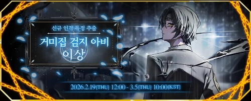 [ 림버스 ] 수감자 3 스킬 보고 인격 맞추기 썸네일