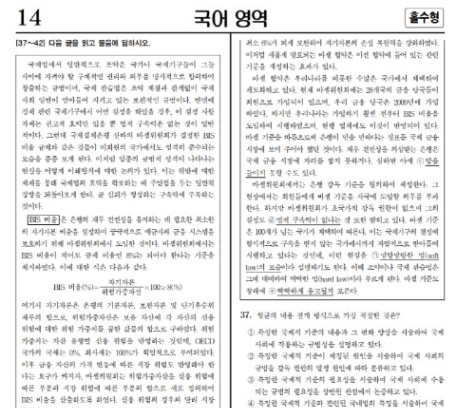 언어 맞추기 썸네일