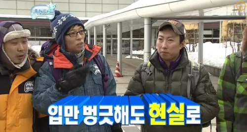 없는 게 없는 무한도전 게임 문제 썸네일