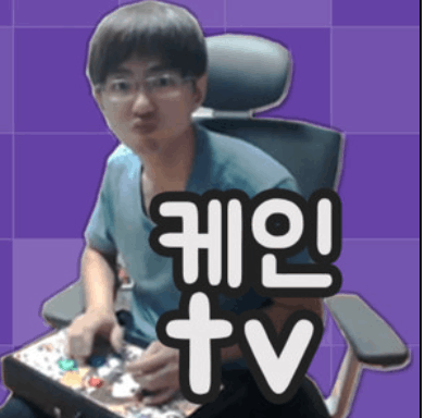 과연 케인 변화구 일까? 썸네일