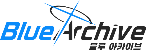 [일주일] 블루아카이브 일러스트레이터 맞추기 썸네일
