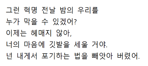 팝송/JPOP 한국어 가사 보고 맞추기