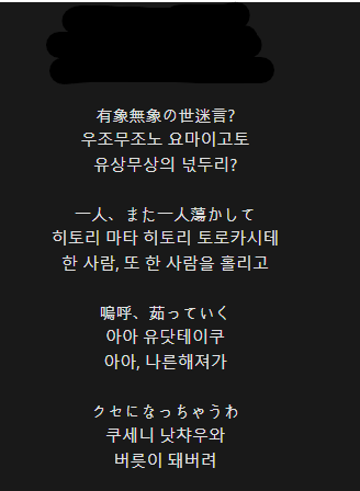 보카로 가사 퀴즈 썸네일