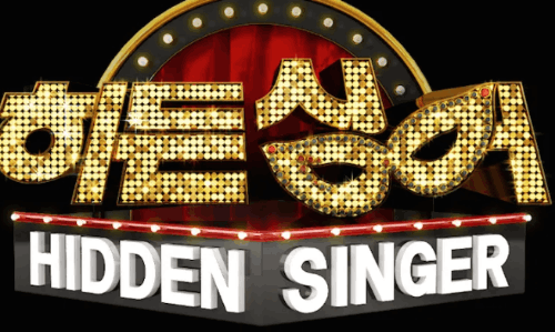 노래 듣고 원조가수인지 모창능력자인지 맞추기