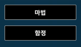 유희왕 마법,함정 맞추기 썸네일