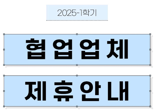 자유전공학부 행정복지국 협업업체 퀴즈 썸네일