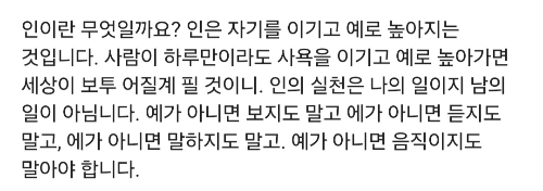 윤리와 사상 사상가 지문 보고 맞추기(미완) 썸네일