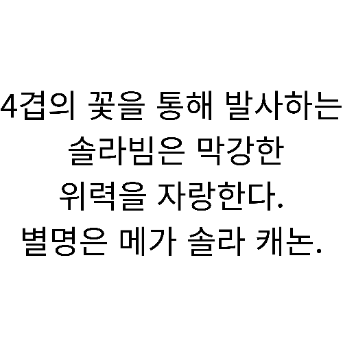 포켓몬 설명보고 메가진화 맞추기 고화질