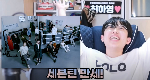 세븐틴 만세 썸네일