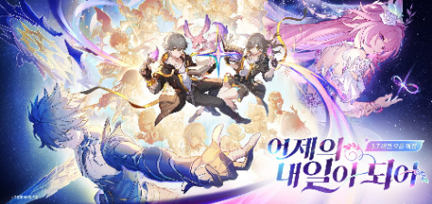 [3.7] 붕괴 스타레일 / 붕스 가슴 보고 캐릭터 마추기 썸네일