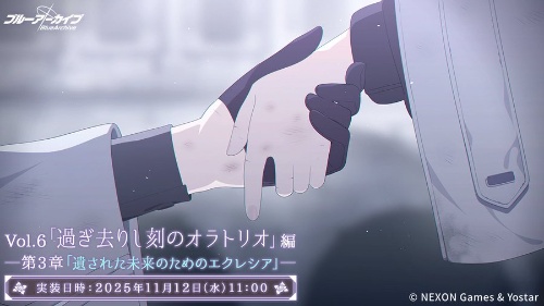 블루아카이브 캐릭터 맞추기 썸네일