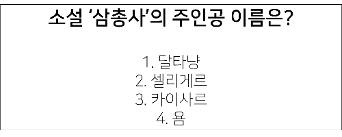 문학 상식 퀴즈 썸네일