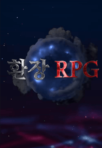 환장rpg 캐릭터 맞추기 썸네일