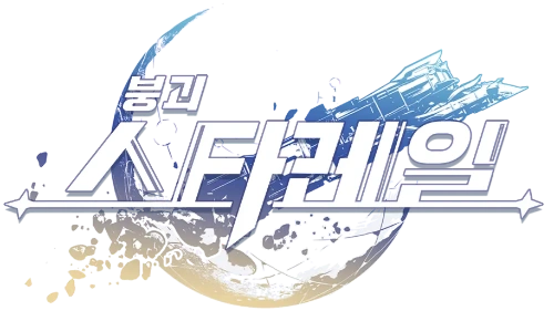 아주 쉬운 붕괴 스타레일 퀴즈 썸네일