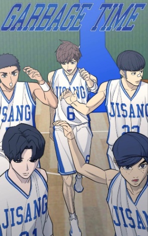 가비지타임 대사 맞추기 썸네일