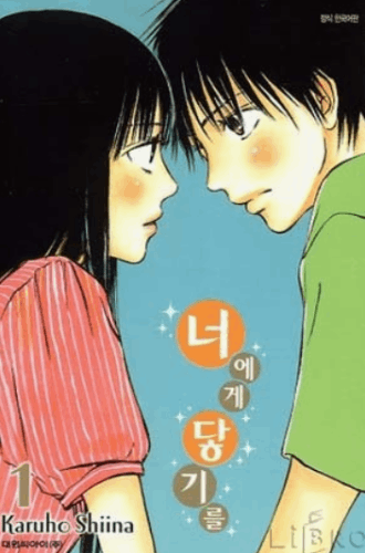 너에게 닿기를 등장인물 맞추기