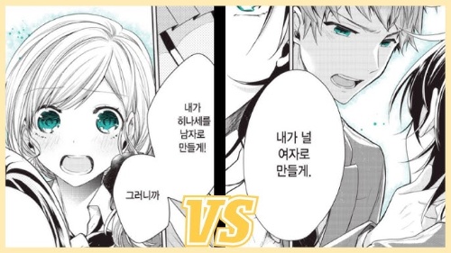 게이 친구들의 우당탕탕 성별 맞추기