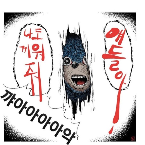 소닉 캐릭터 맞추기